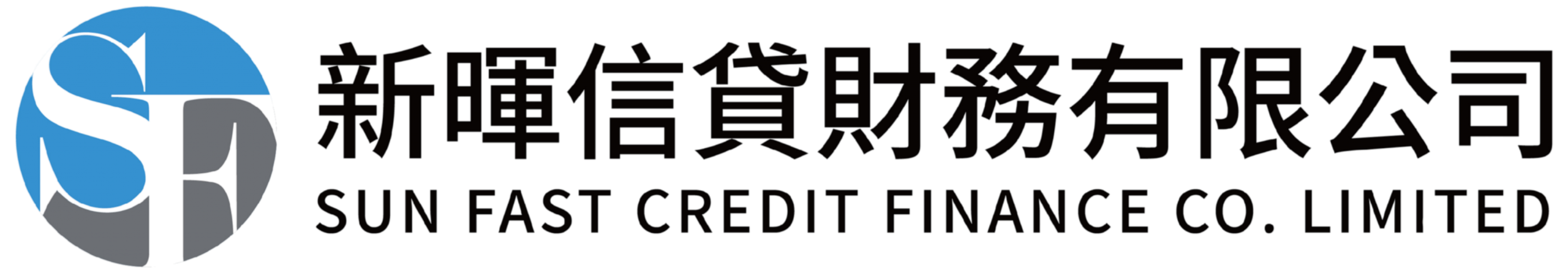 新暉信貸財務有限公司
